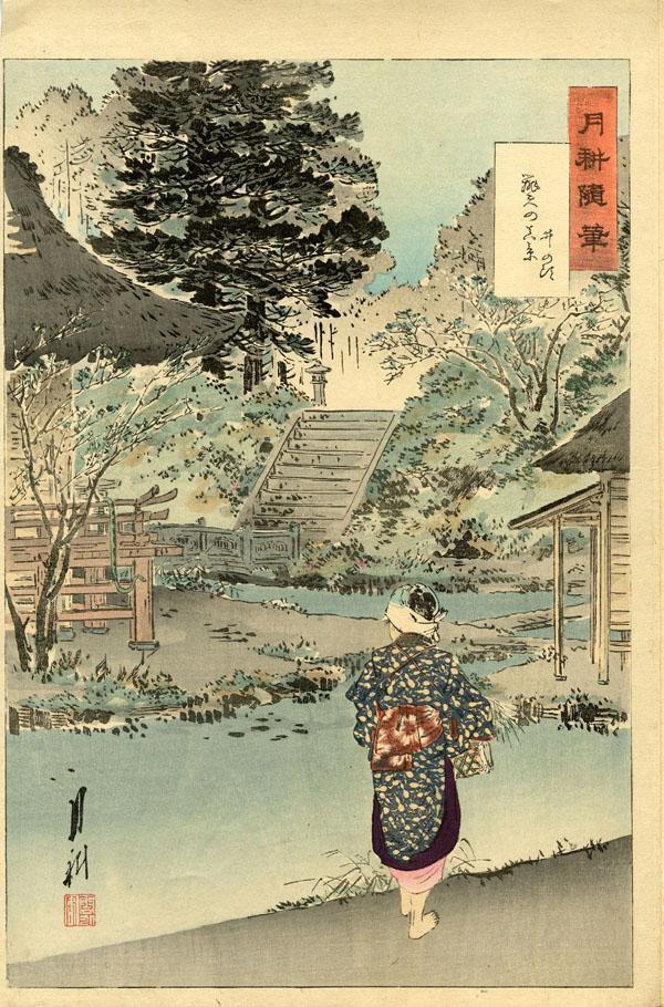 gek1947, historic, vintage ukiyo-e Japan artwork,12x8"(A4) Poster Print