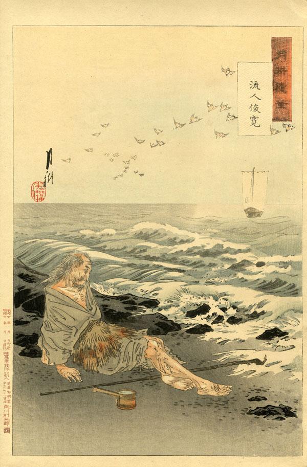 gek1952, historic, vintage ukiyo-e Japan artwork,12x8"(A4) Poster Print