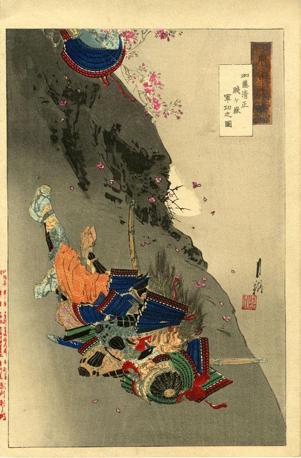 gek1955, historic, vintage ukiyo-e Japan artwork,12x8"(A4) Poster Print