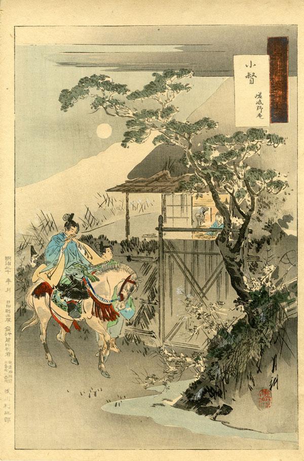 gek1974, historic, vintage ukiyo-e Japan artwork,12x8"(A4) Poster Print