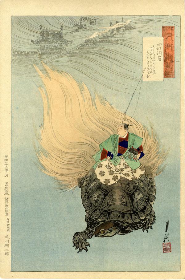 gek1982, historic, vintage ukiyo-e Japan artwork,12x8"(A4) Poster Print