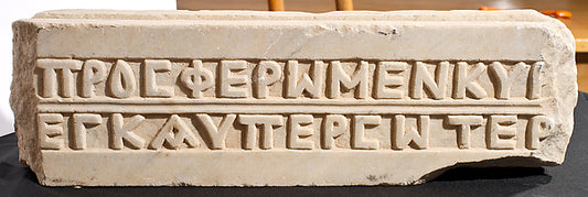 :Fragment of a Synagogue Screen with Inscription 6th-7th cen-16x12"(A3) Poster