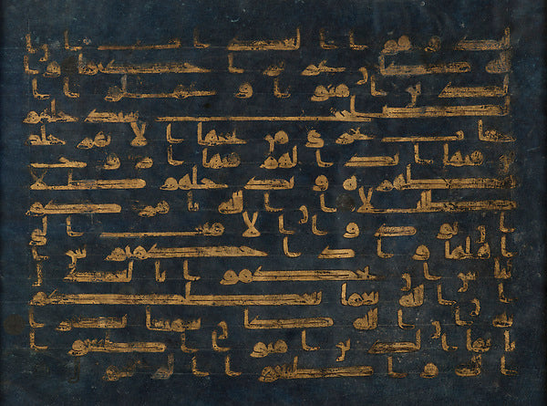 :Folio from a Qur'an c900-950-16x12"(A3) Poster