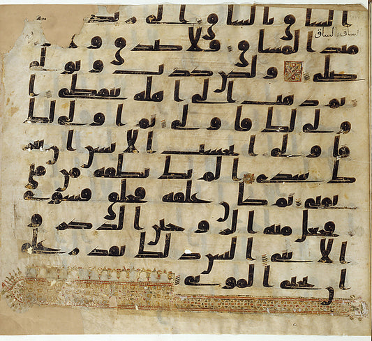 :Folio from a Qur'an c700–725-16x12"(A3) Poster