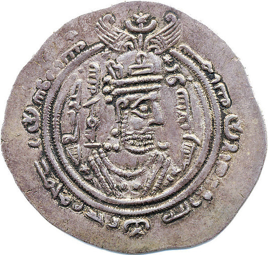 :Sasanian-style Dirham with Arab Image 694/695-16x12"(A3) Poster