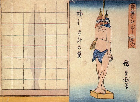 kagee3, historic, vintage ukiyo-e Japan artwork,12x8"(A4) Poster Print
