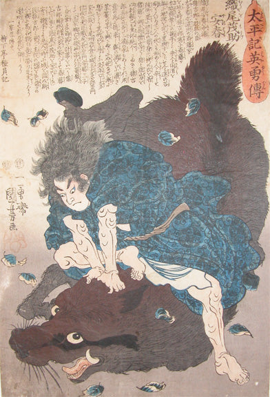 kuniyoshi.taheik.boar, historic, vintage ukiyo-e Japan artwork,12x8"(A4) Poster Print