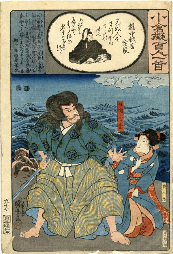 kysh173, historic, vintage ukiyo-e Japan artwork,12x8"(A4) Poster Print