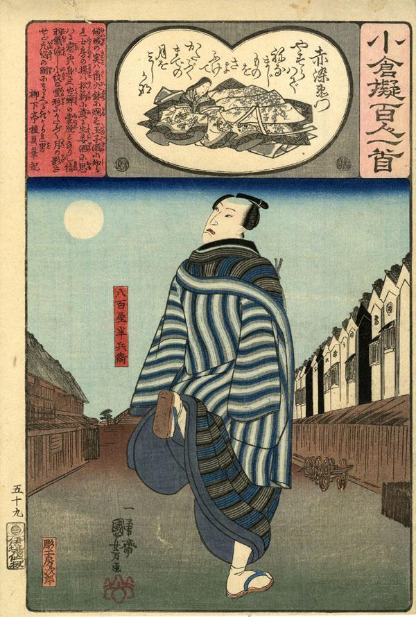 kysh2013, historic, vintage ukiyo-e Japan artwork,12x8"(A4) Poster Print