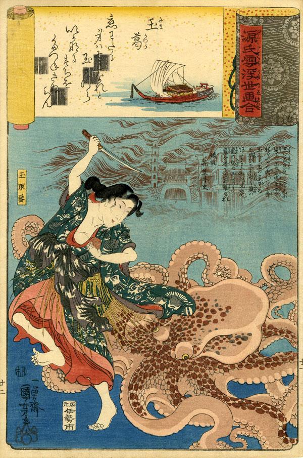 kysh2017, historic, vintage ukiyo-e Japan artwork,12x8"(A4) Poster Print