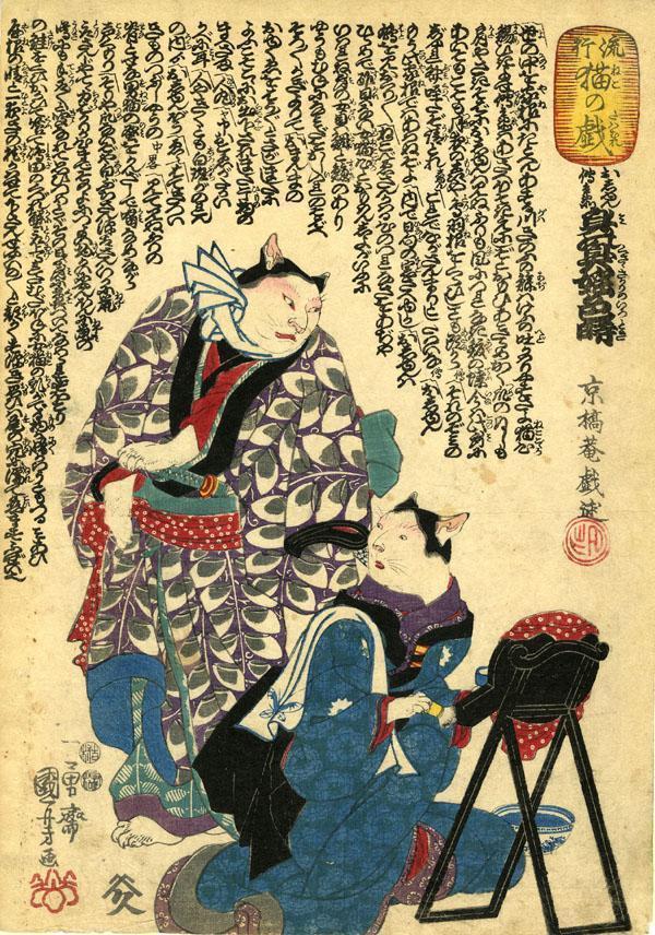 kysh2079, historic, vintage ukiyo-e Japan artwork,12x8"(A4) Poster Print