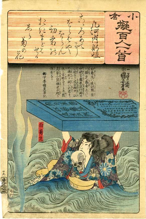 kysh664, historic, vintage ukiyo-e Japan artwork,12x8"(A4) Poster Print