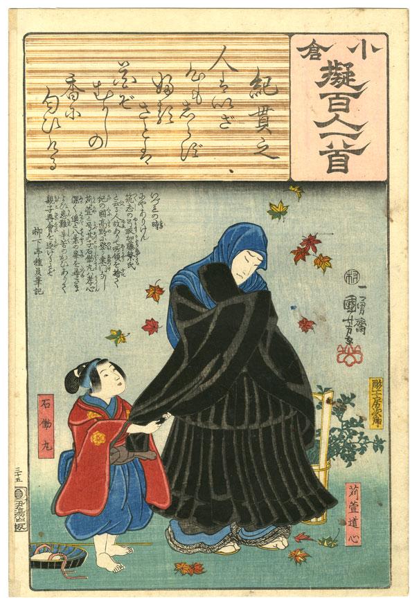 kysh767rek, historic, vintage ukiyo-e Japan artwork,12x8"(A4) Poster Print