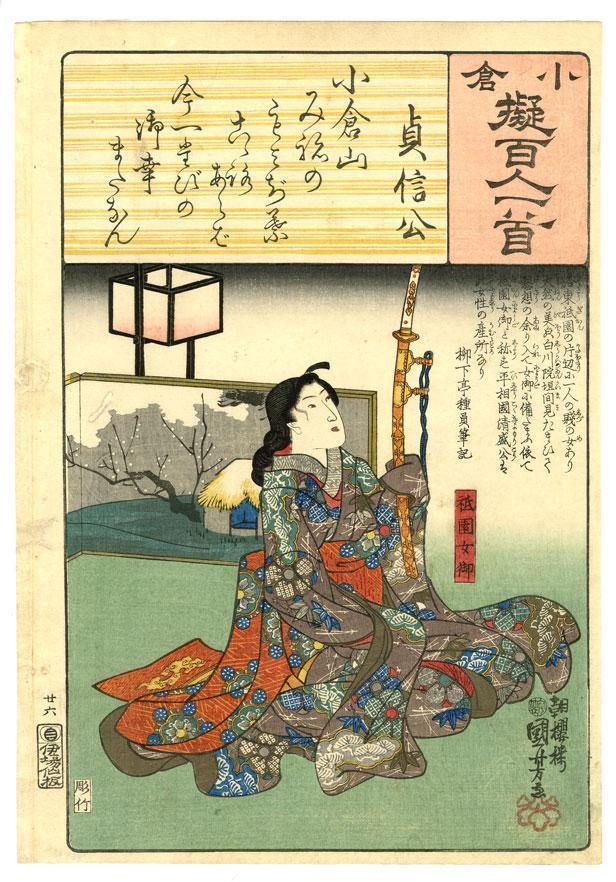 kysh768rek, historic, vintage ukiyo-e Japan artwork,12x8"(A4) Poster Print