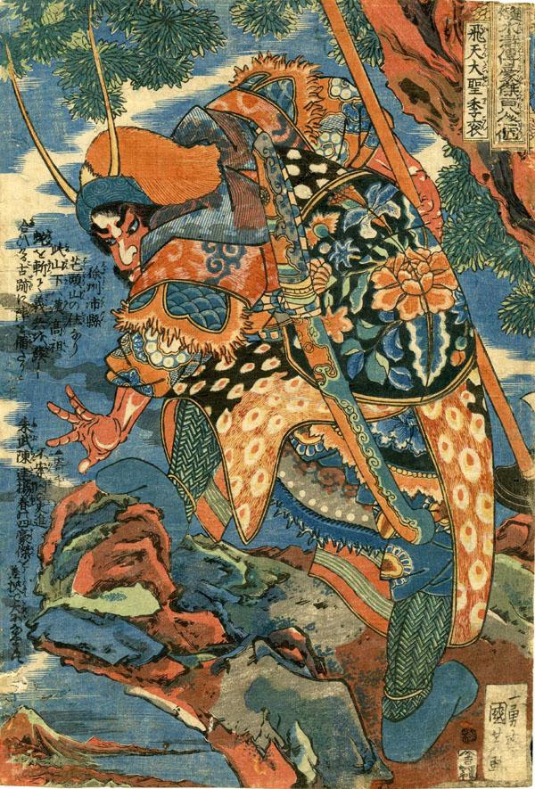 kysh k24, historic, vintage ukiyo-e Japan artwork,12x8"(A4) Poster Print