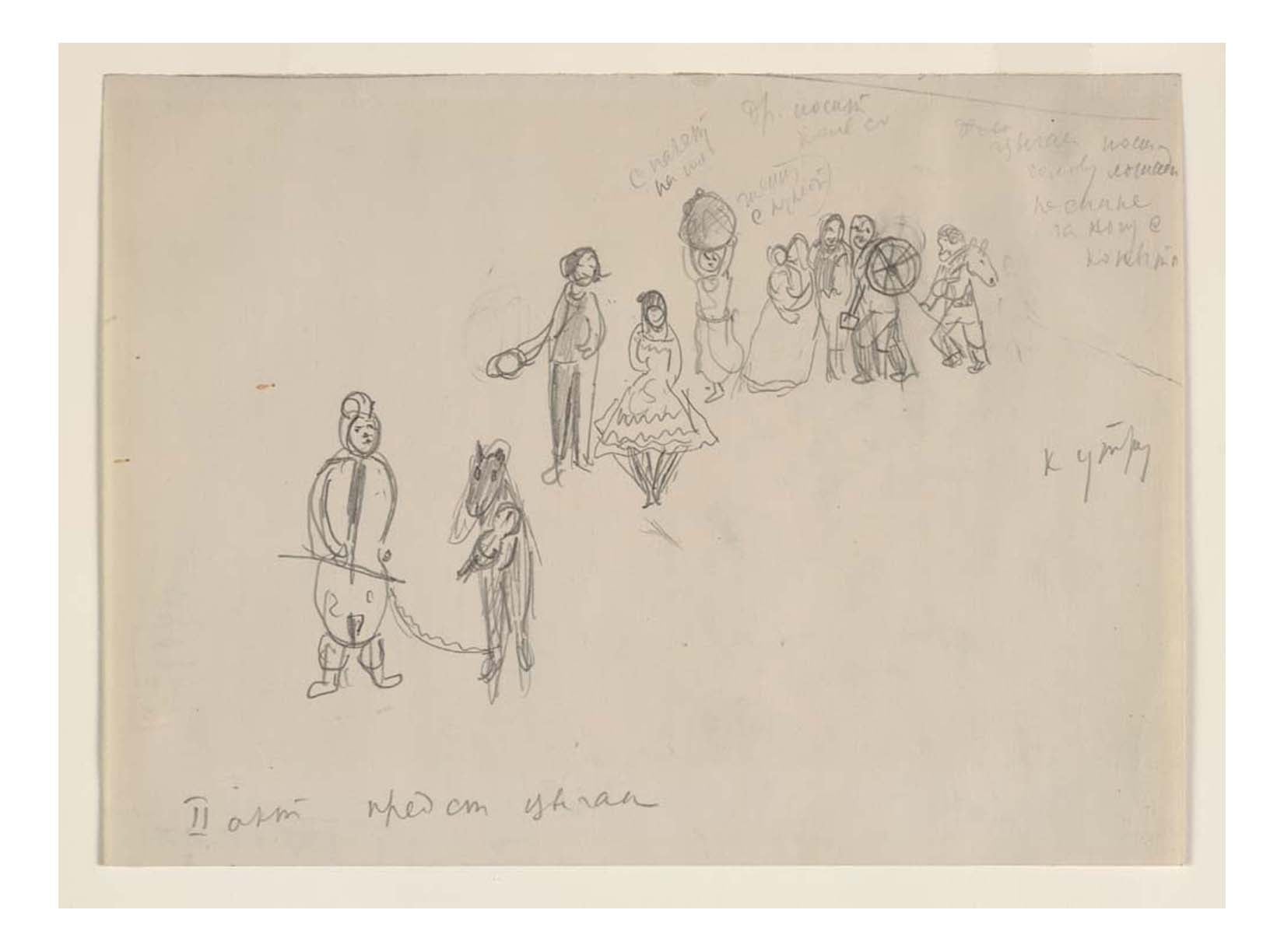Marc Chagall - Sketch for the Choreographer, for Aleko (5), 16x12" (A3) Poster Print