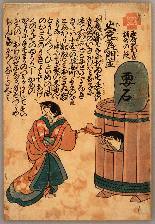 namazu-001, historic, vintage ukiyo-e Japan artwork,12x8