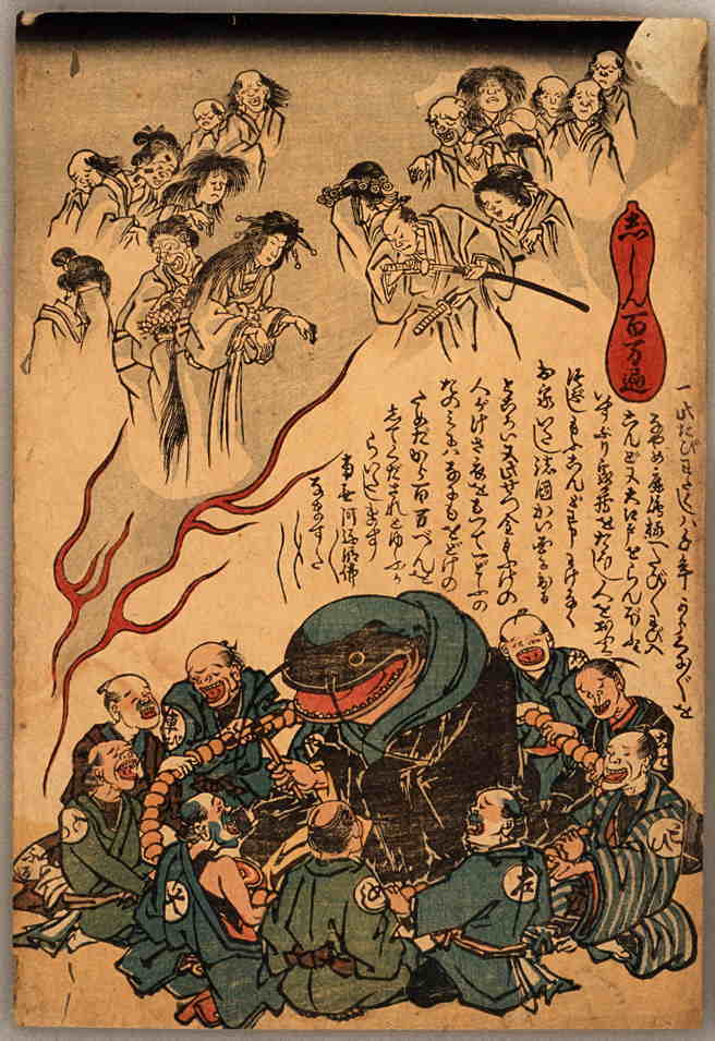 namazu-003, historic, vintage ukiyo-e Japan artwork,12x8"(A4) Poster Print