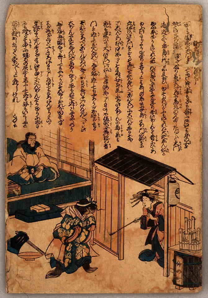 namazu-005, historic, vintage ukiyo-e Japan artwork,12x8"(A4) Poster Print