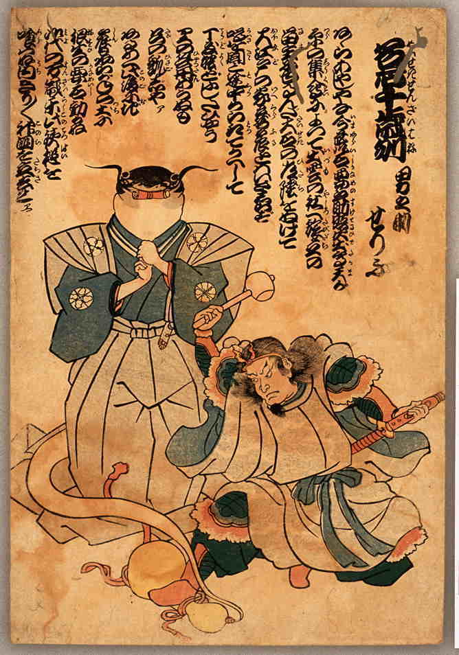 namazu-006, historic, vintage ukiyo-e Japan artwork,12x8"(A4) Poster Print