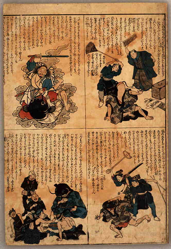 namazu-008, historic, vintage ukiyo-e Japan artwork,12x8"(A4) Poster Print