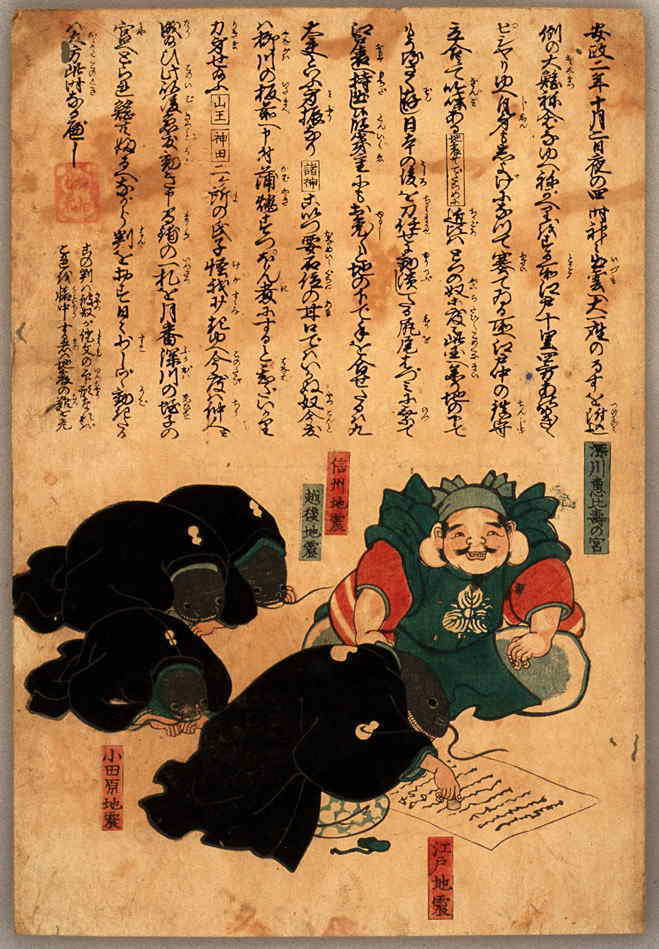 namazu-012, historic, vintage ukiyo-e Japan artwork,12x8"(A4) Poster Print