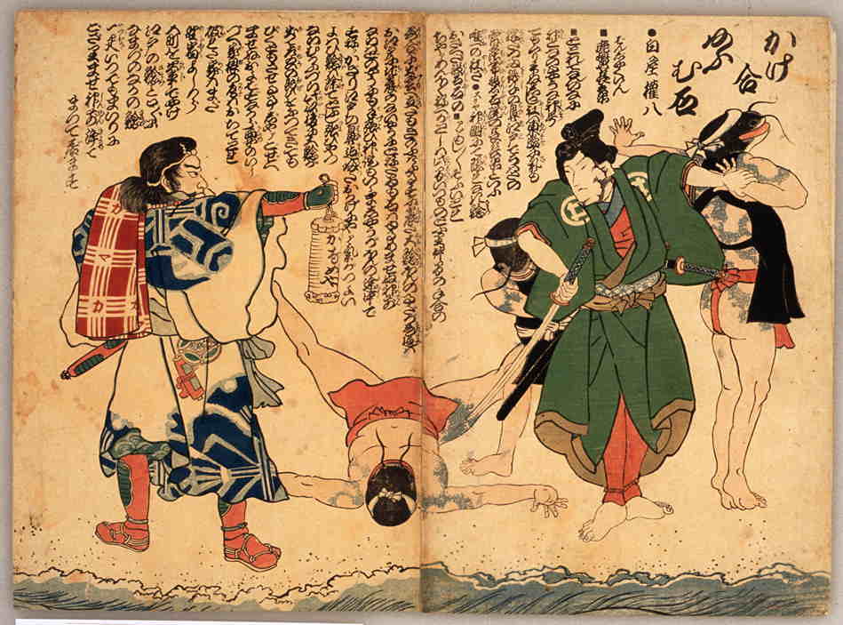namazu-013, historic, vintage ukiyo-e Japan artwork,12x8"(A4) Poster Print