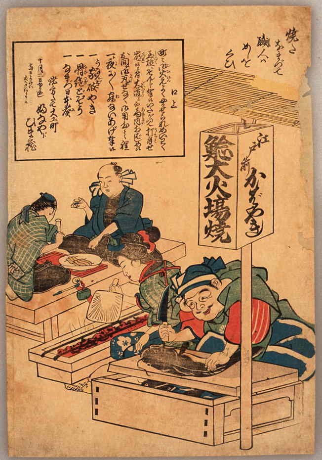 namazu-014, historic, vintage ukiyo-e Japan artwork,12x8"(A4) Poster Print