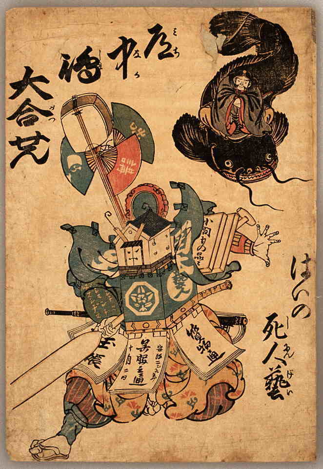 namazu-018, historic, vintage ukiyo-e Japan artwork,12x8"(A4) Poster Print