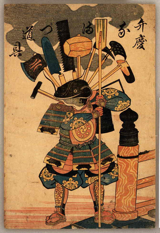 namazu-019, historic, vintage ukiyo-e Japan artwork,12x8"(A4) Poster Print