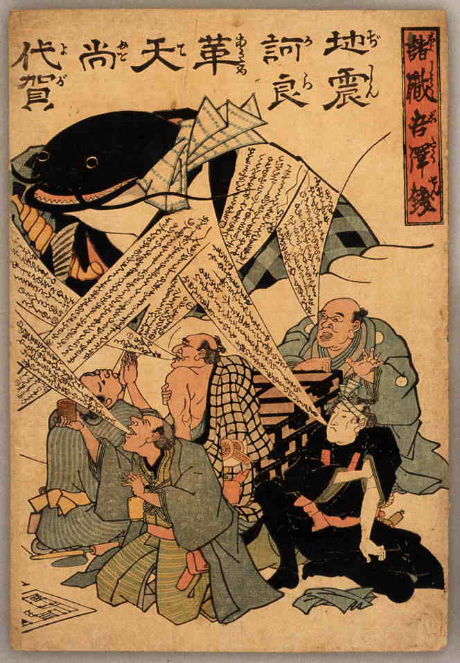 namazu-020, historic, vintage ukiyo-e Japan artwork,12x8"(A4) Poster Print