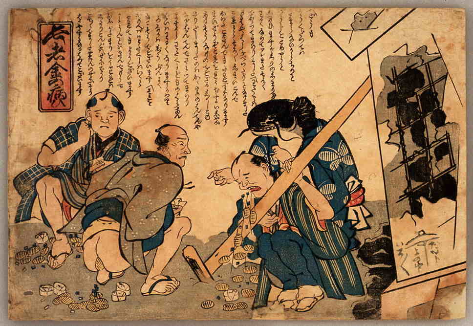 namazu-021, historic, vintage ukiyo-e Japan artwork,12x8"(A4) Poster Print
