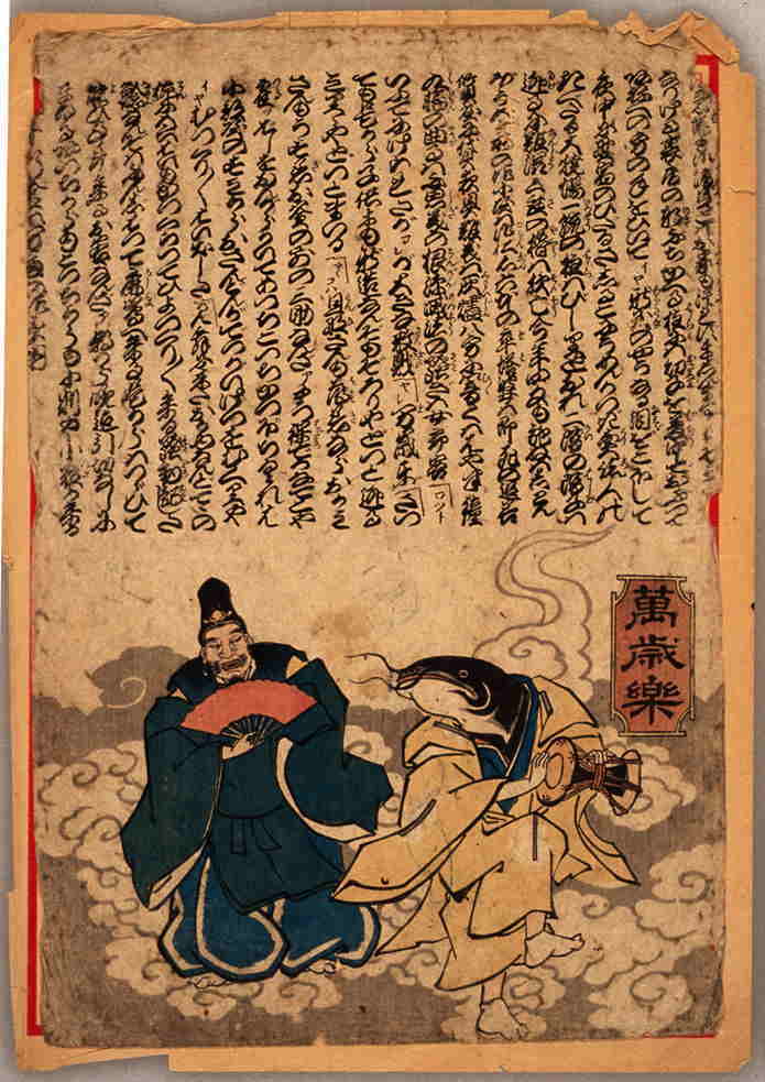 namazu-023, historic, vintage ukiyo-e Japan artwork,12x8"(A4) Poster Print