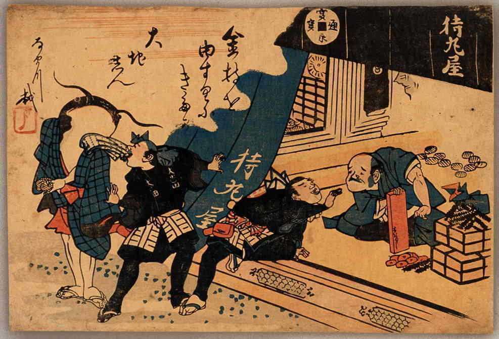 namazu-026, historic, vintage ukiyo-e Japan artwork,12x8"(A4) Poster Print