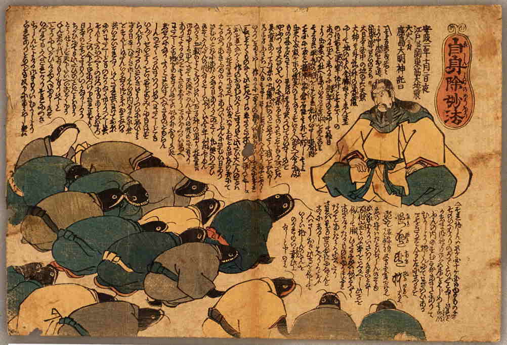namazu-027, historic, vintage ukiyo-e Japan artwork,12x8"(A4) Poster Print