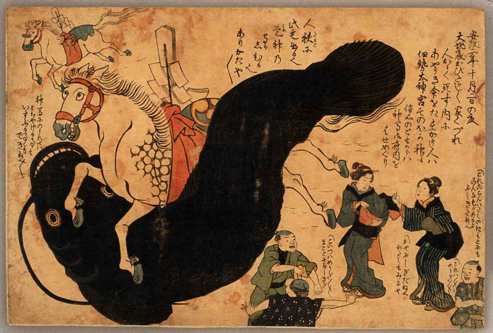 namazu-029, historic, vintage ukiyo-e Japan artwork,12x8"(A4) Poster Print