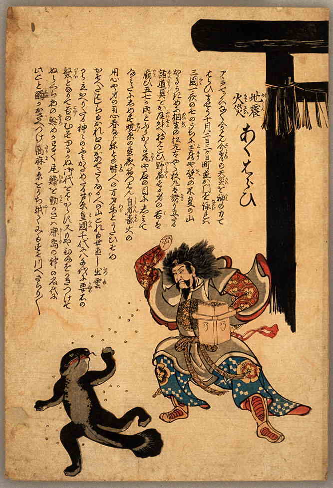 namazu-030, historic, vintage ukiyo-e Japan artwork,12x8"(A4) Poster Print
