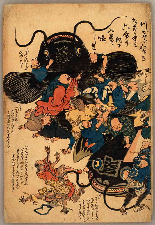 namazu-031, historic, vintage ukiyo-e Japan artwork,12x8"(A4) Poster Print