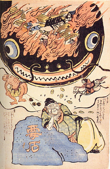 namazu, historic, vintage ukiyo-e Japan artwork,12x8"(A4) Poster Print