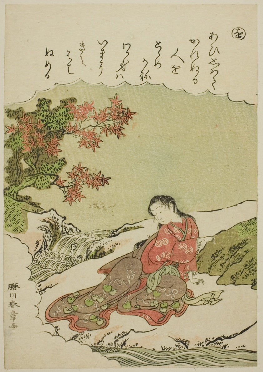 O by  Catalpa Bow, from the series "Tales of Ise in Fashionable Brocade Pictures (Furyu nishiki-e Ise monogatari)" by  Katsukawa Shunsho ?? ??,23x16"( A2 size ) Poster Print