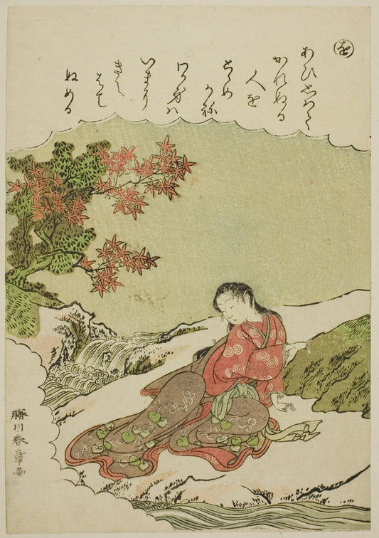 O by  Catalpa Bow, from the series "Tales of Ise in Fashionable Brocade Pictures (Furyu nishiki-e Ise monogatari)" by  Katsukawa Shunsho ?? ??,23x16"( A2 size ) Poster Print