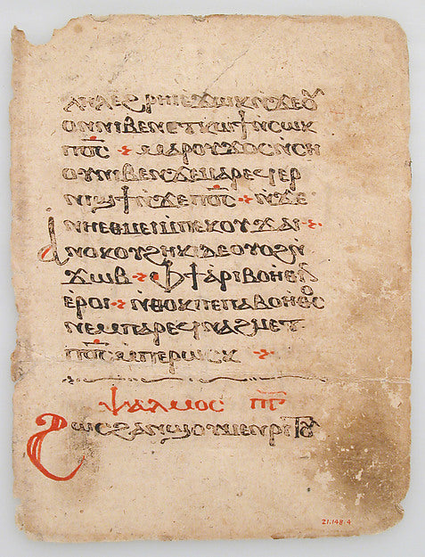 :Leaf from a Coptic Manuscript 6th–14th century -16x12"(A3) Poster