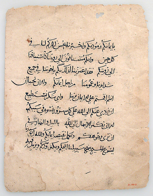 - Manuscript Leaves from an Arabic Manuscript 6th–14th centur, Poster Print Wall Art