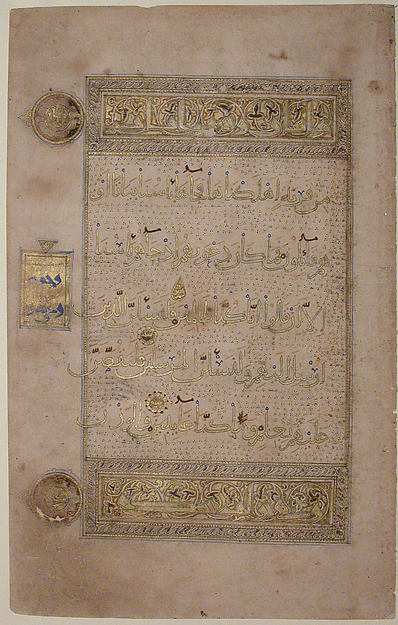 :Folio from a Qur'an Manuscript late 12th–early 13th century-16x12"(A3) Poster
