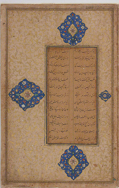 :Tuhfat al-Ahrar 1485–90-16x12"(A3) Poster