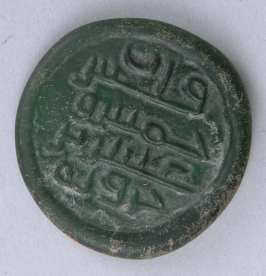 :Coin Weight 8th century-16x12"(A3) Poster