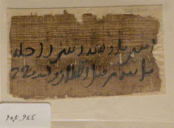 :Letter Fragment on Papyrus 7th–9th century-16x12"(A3) Poster
