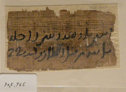 :Letter Fragment on Papyrus 7th–9th century-16x12"(A3) Poster