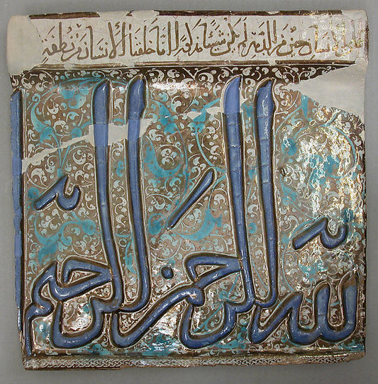 :Tile from a Frieze second half 13th century-16x12"(A3) Poster