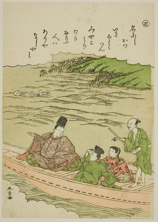To by  Sumida River, Musashi and Shimosa Provinces, from the series "Tales of Ise in Fashionable Brocade Pictures (Furyu nishiki-e Ise monogatari)" by  Katsukawa Shunsho ?? ??,23x16"( A2 size ) Poster Print